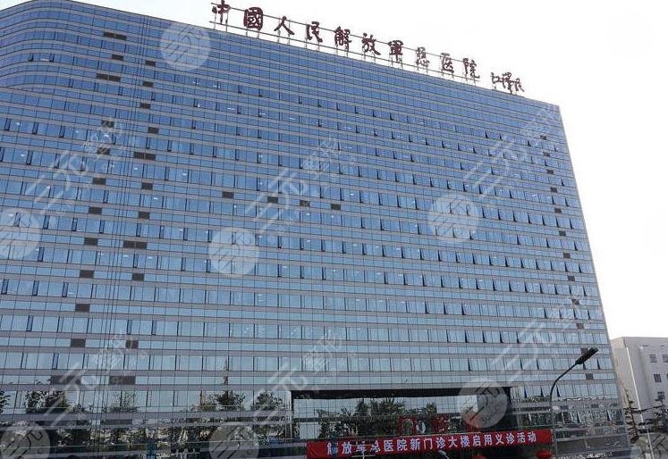 北京解放军?总医院美容整形科怎么样?