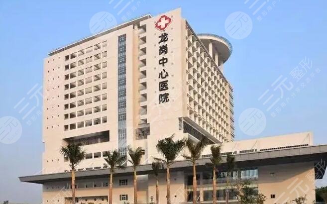 龙岗中心医院