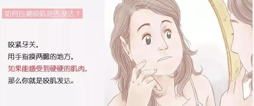 切除咬肌后有哪些缺点?