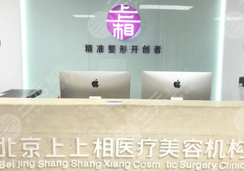 北京上上相口碑怎么样?