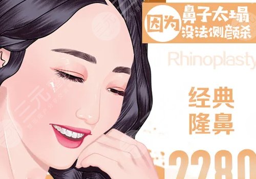 假体隆鼻整形费用多少钱?