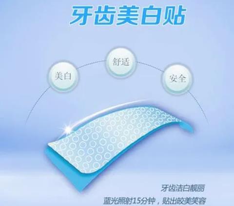 美白牙贴真的有用吗，是不是智商税？科普解读，亮白美牙指南！