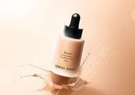 阿玛尼粉底液