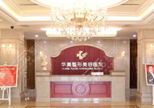 重庆华美做鼻子怎么样?