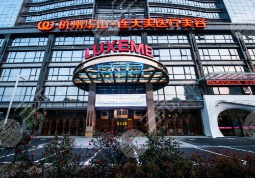 杭州连天美医疗美容医院介绍