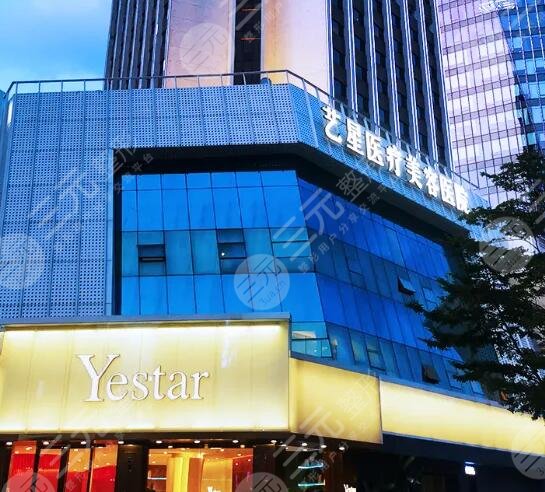 深圳艺星整形医院介绍