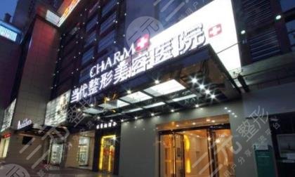 重庆当代整形外科医院