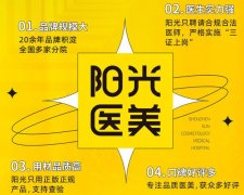 深圳阳光整形医院吸脂多少钱？价格预览！热门医生介绍，术前必看~