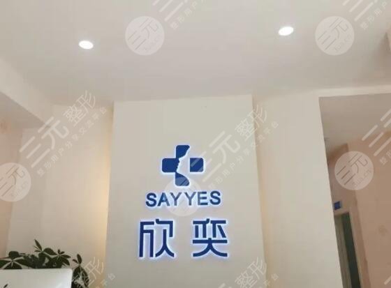 成都欣奕除疤果怎么样?