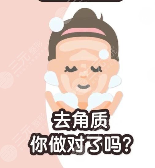 　　面部去角质产品哪个好?去角质就是给皮肤做深层次的垃圾去除工作，因为皮肤长期的新陈代谢会促使一些组织被排解，形成了皮肤组织垃圾。同时外部也会由于化妆和环境污染，而在皮肤表面堆积一些杂质。通过面部去角质，可以使这些问题有的改良。现在去角质的东西有很多种，例如可以通过去角质的啫喱按摩，也可以去美容机构做皮肤的深层洁面。下面我们就给大家介绍一下，在家里可以使用的面部去角质产品。  　　1、面部去角质产品哪个好?  　　面部去角质的方法比较多，可以通过日常生活中简单的手法去除，也可以通过专业的去角质啫喱去除。  　　首先可以通过食盐揉搓去除角质，这种方法要选用精盐加入护手霜当中按摩手部脚部，可以通过按摩将陈旧的角质层打磨去除。  　　可以使用细砂糖去角质，取四大勺的白砂糖，加入1/2小勺的柠檬汁或者蜂蜜。在面部清洗之后做揉搓。按摩一分钟左右，清水洗净可以去除角质。  　　橄榄油去角质也很不错，在橄榄油中加入白砂糖按摩脸部大概在5分钟左右，可以用清水擦洗干净，皮肤表面的油脂也可以被去除。  　　很多化妆品牌都推出了去角质的产品，例如去角质的啫喱，去角质，按摩膏，去角质面膜等。一般这类产品都在洁面之后使用。在使用之前需要用毛巾热敷皮肤使毛孔充分打开，在皮肤表面适当的涂抹均匀去角质产品，然后再用手揉搓。这时候可能感觉到有颗粒感，那么这些就是被排泄出来的角质。例如相宜本草的去角质面膜就很不错，它天然无刺激，采用植物成分可以针对皮肤角质进行温和处理，不伤害皮肤基底更有水分的保持。  　　2、面部角质的代谢  　　通常情况下，我们的皮肤会议28天为一个周期完成一次皮肤代谢。皮肤表面那些老化的皮肤会变成老废的角质自然脱落。因为角质层是皮肤与外界接触的直接屏障，所以它不仅有锁水的功能，而且还会阻挡外部不良因素的干扰保护皮肤。皮肤老化、过度日晒等都会影响皮肤的代谢功能，这就是原有的代谢变得缓慢，从而不能在28天之内完成皮肤代谢。需要进行面部去角质产品的辅助。  　　3、去角质产品使用的注意事项  　　皮肤角质层对于皮肤有很好的保护作用，如果追求美观，可以进行适度的去角质按摩，但是不能长期的使用这种方法。一般一个月使用一次就可以了，因为皮肤正常的代谢时间是28天左右。过度的使用去角质产品，会造成皮肤屏障受损，使肌肤缺少抵抗外力的功能，尤其是紫外线，外界尘埃等对于皮肤的侵蚀是很严重的。过度清洁皮肤也会引起皮肤的敏感，造成过敏肌肤容易泛红和长痘。  　　4、面部角质的去除案例  　　年轻的时候不懂得皮肤护理的方法。那个时候也是因为年轻皮肤状态比较理想，所以一直都没有什么皮肤上的问题。对于皮肤我也没有更多的关注。随着年纪一点点增大，皮肤开始出现了问题，例如发干发涩，细纹干纹，毛孔粗大等等。有的时候洗脸时就会发现皮肤很粗糙，朋友给我介绍了面部去角质的护肤产品，并且告诉我可以帮助皮肤新陈代谢，使皮肤变得光滑细嫩。于是我就很开心，每天都会用这个护肤品按摩脸，果肤变得很细软的。  　　就这样大概一个月左右的时间，脸是变得光滑细腻了，但是新的问题出现了，脸上的皮肤变得红肿，而且还有一些刺痛。于是我来到医院，请医生帮我做检查，医生告诉我是皮肤过敏所导致的，得知我每天都使用去角质的护肤品，马上就制止我。并且给我开出了皮肤修复的护肤品。从那以后我就查阅很多资料，查找科学的面部角质去除方法，现在我的皮肤已经调理的很好了，面部问题基本解决。