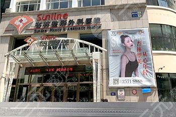 沈阳杏林整形