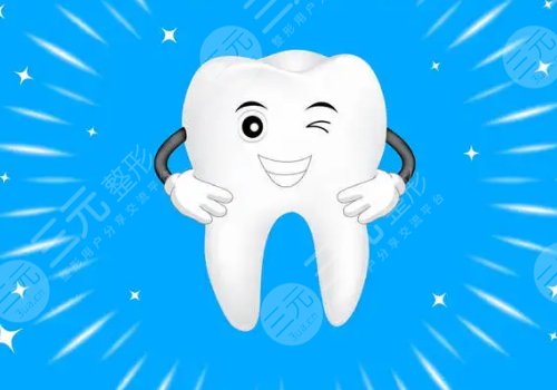 冷光美白牙齿多少钱?