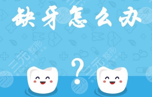 种植牙的价格差别为什么这么大?