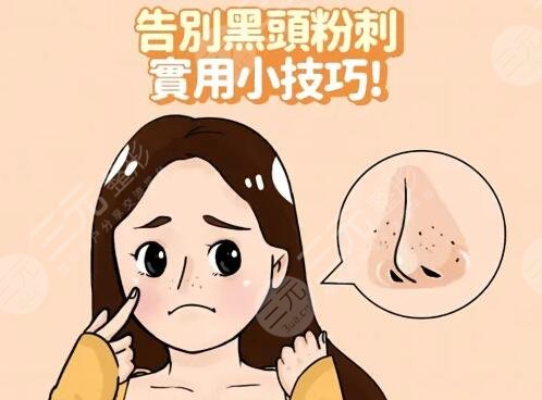 黑头的产生原理