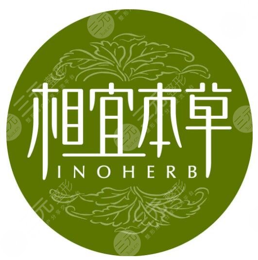 相宜本草品牌介绍