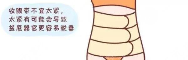 产后收腹带