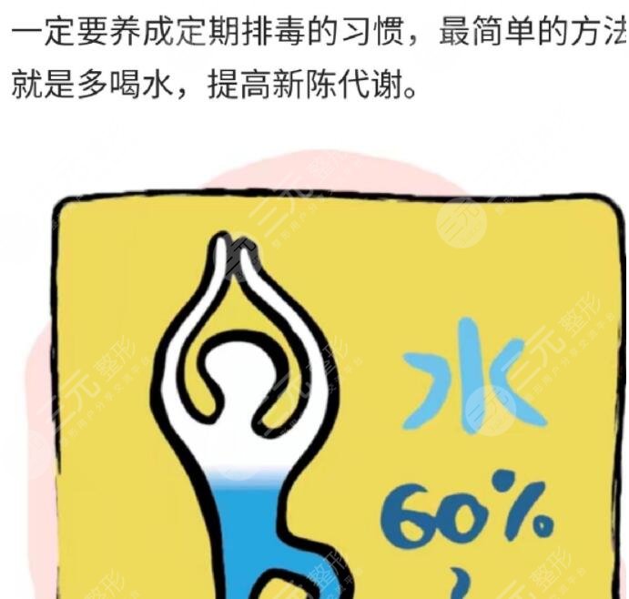 排毒养颜胶囊有什么副作用?