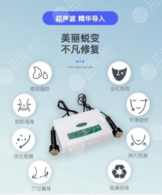 彩光超音波美容仪有用吗?