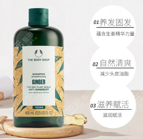 美体小铺生姜洗发水