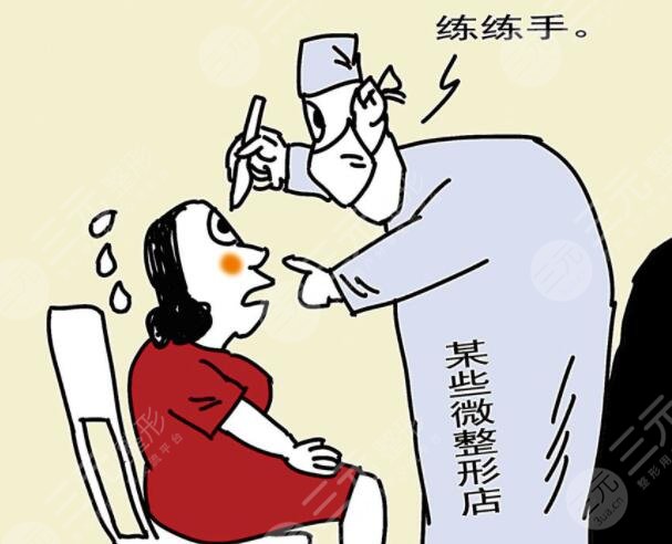 什么是微整形手术?