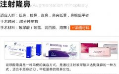 玻尿酸注射隆鼻果怎样？美鼻top优选，到底魅力在哪，科普解读！