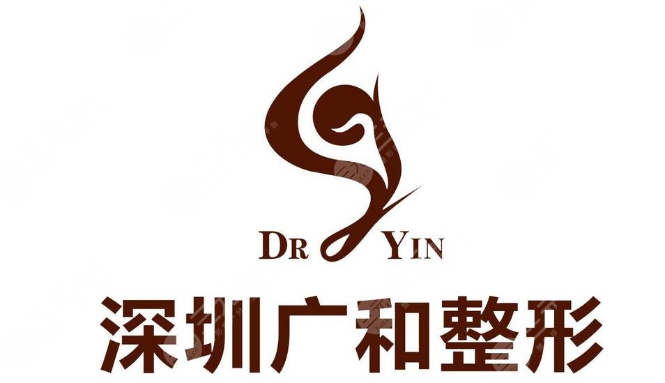深圳广和门诊部正规吗?