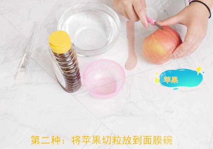 苹果面膜