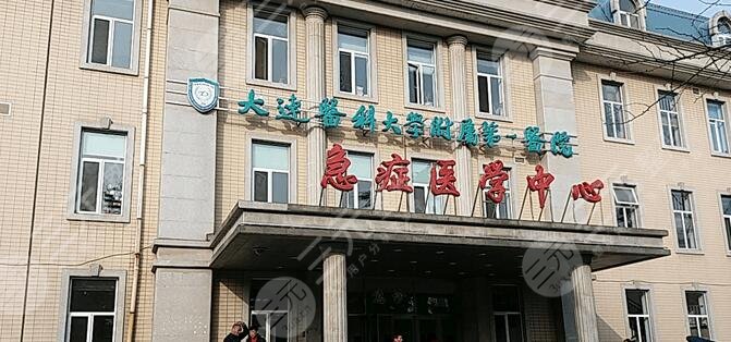 大连医大一院整形美容科怎么样?