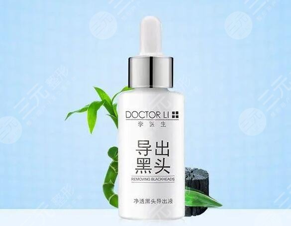 李医生黑头导出液