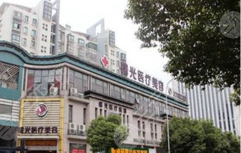 湖州曙光整形医院