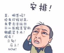 外切祛眼袋手术会留疤吗？科普解答，做好3件事，助你重塑无龄美眼！
