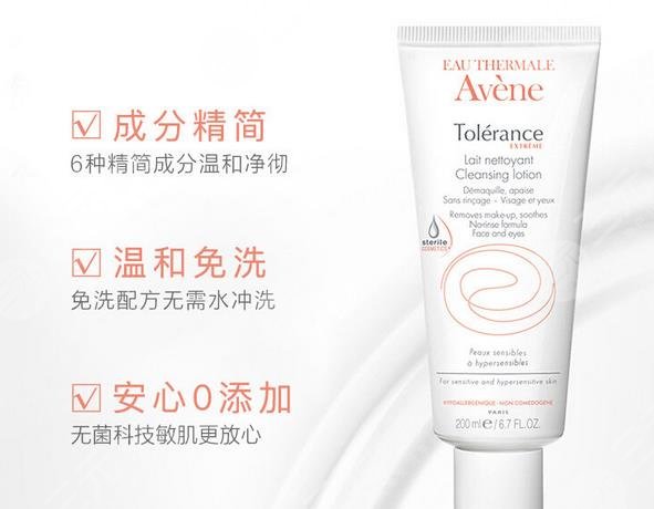 雅漾舒缓洁面乳介绍