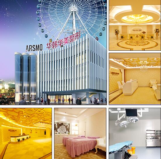 长沙华韩华美医院怎么样，口碑好吗？