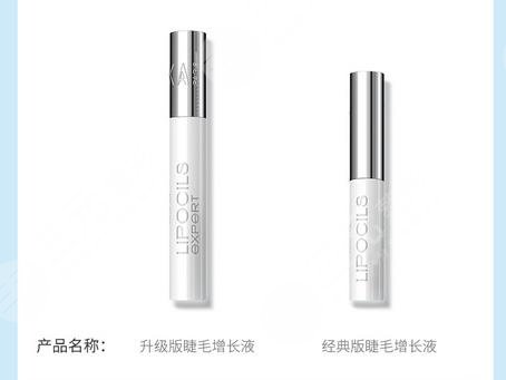 塔莉卡睫毛滋养液