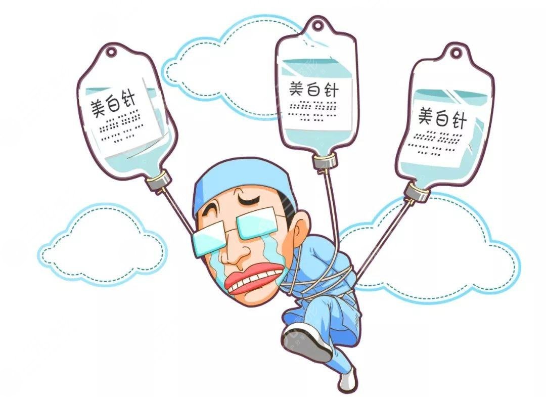 注射美白真的可以变白吗?