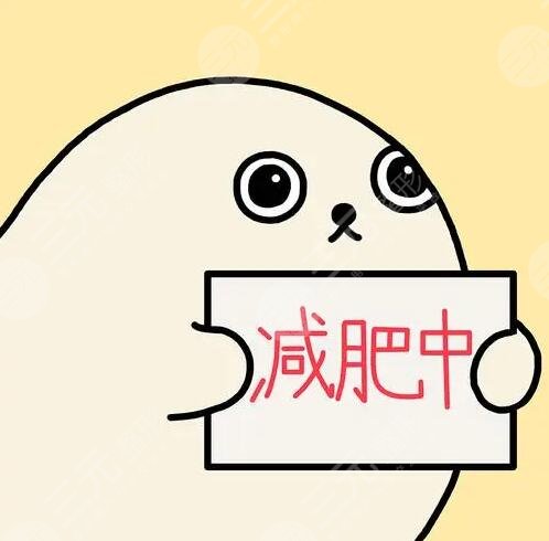 不吃药的减肥方法1周瘦10斤怎么减?可以瘦到让你尖叫的程度!适合懒人上班族~