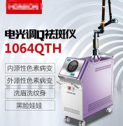 c8祛斑有什么副作用，果好吗？多少钱？平价激光也值得尝试！