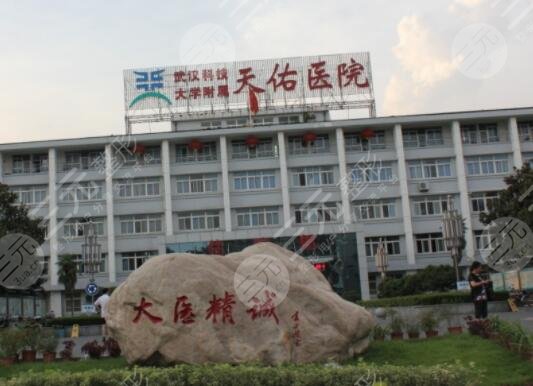 武汉天佑医院整形科双眼皮价格表2023