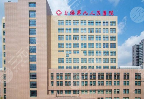 [New]上海市第九人民整形医院价目表一览！2位医生+隆鼻案例实测！