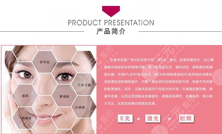 彩光祛痘果怎么样?