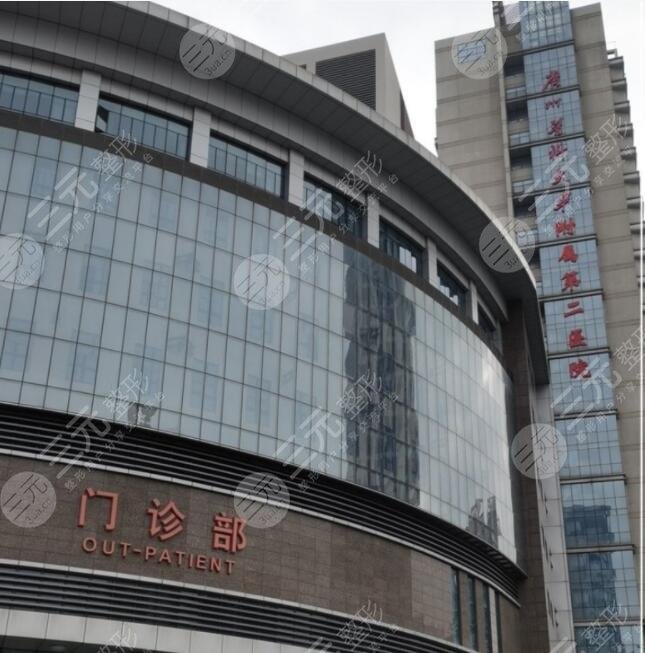 广医二院