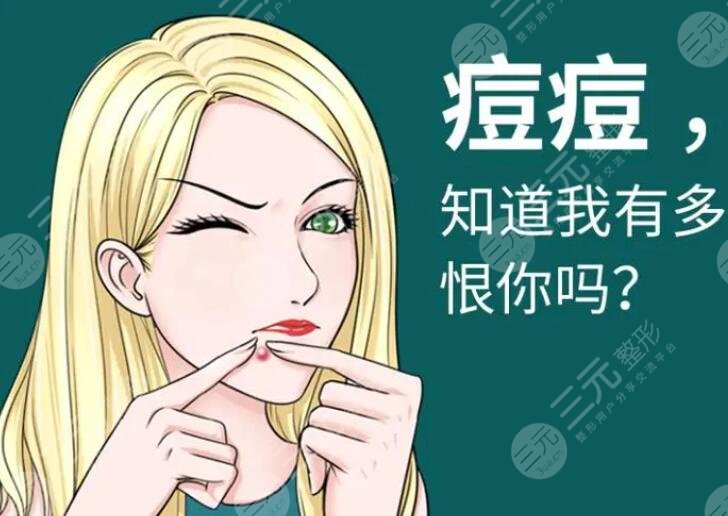 祛痘项目