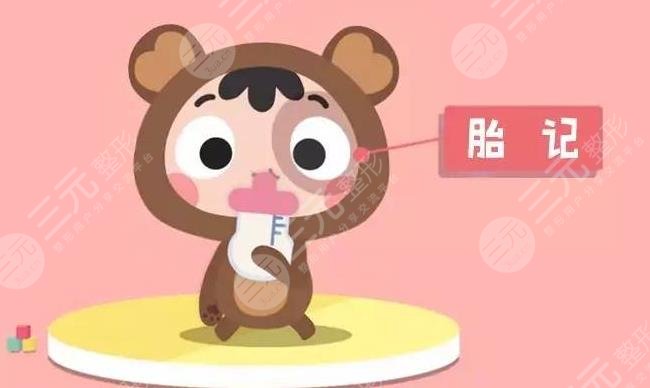 苏州祛胎记多少钱啊?