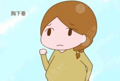 产后胸下垂还能恢复吗？科普解答！3个方案，助你重回辣妈阵容！