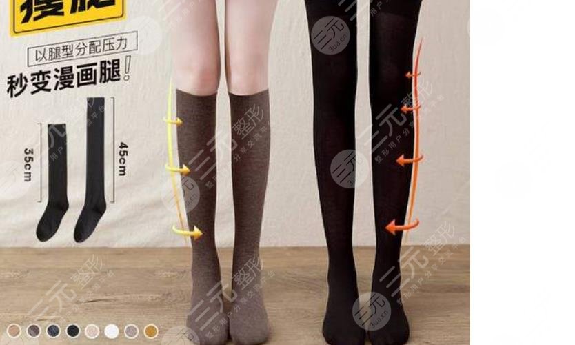 瘦腿袜真能瘦腿吗?