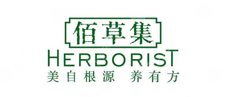 佰草集的护肤品怎么样?