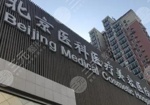 北京八大处医院王连召怎么样?