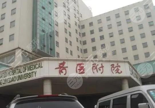 青医附院