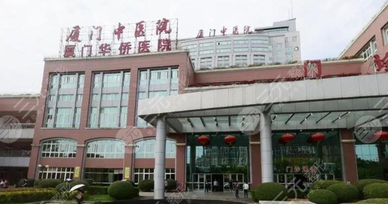 厦门中医院