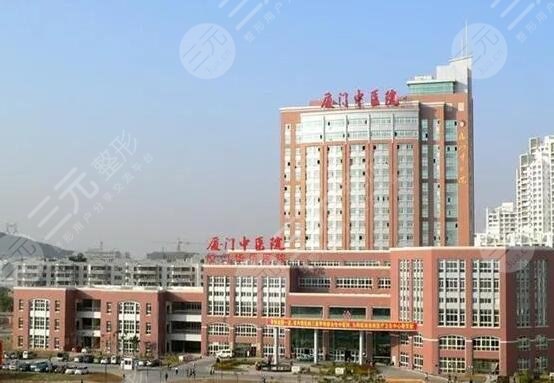 厦门中医院美容激光怎么样?